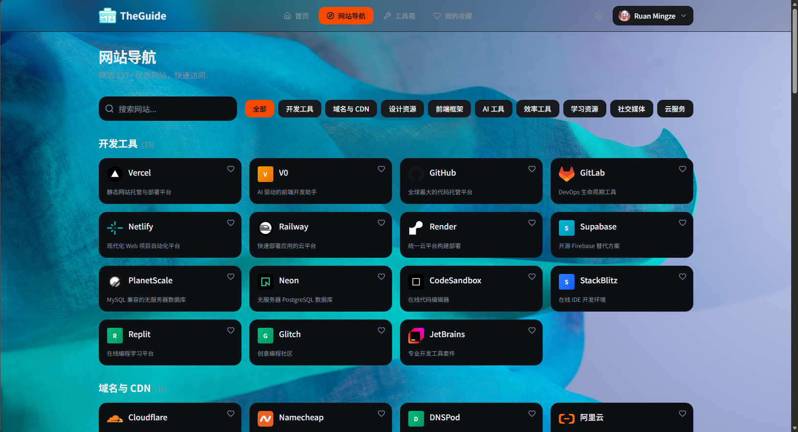 TheGuide 工具箱截图 2